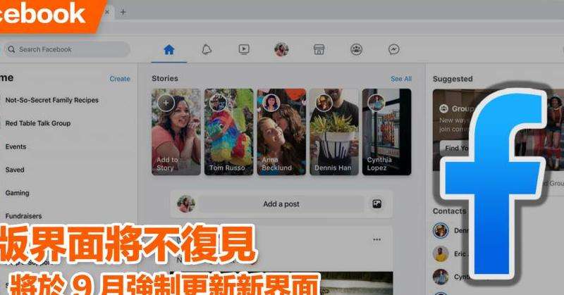 探索Facebook的登錄界面和流程