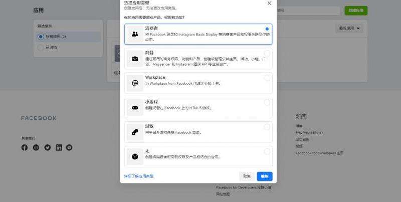 如何實(shí)現(xiàn)LINE和Facebook登錄的數(shù)據(jù)同步