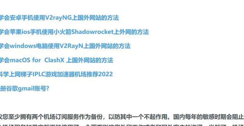 使用加速器登錄Facebook賬號(hào)的方法