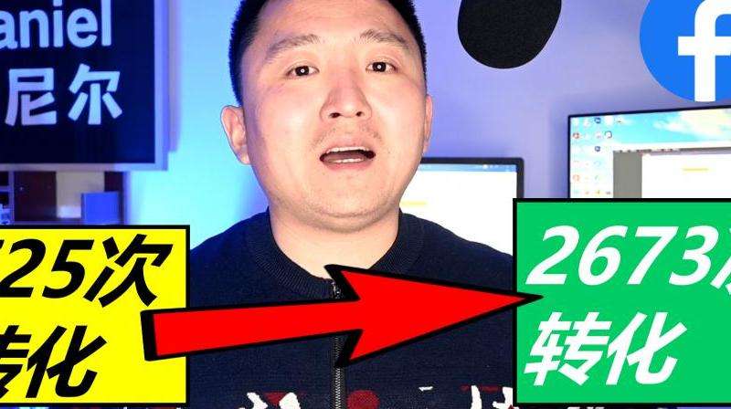 創(chuàng)作Facebook廣告文案的技巧