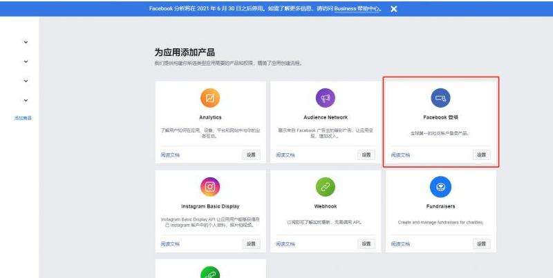 如何刪除已登錄的Facebook賬號(hào)
