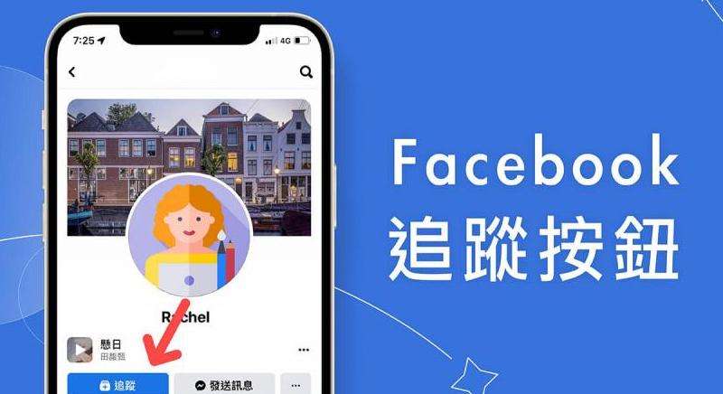 通過(guò)Facebook添加微信好友的方法