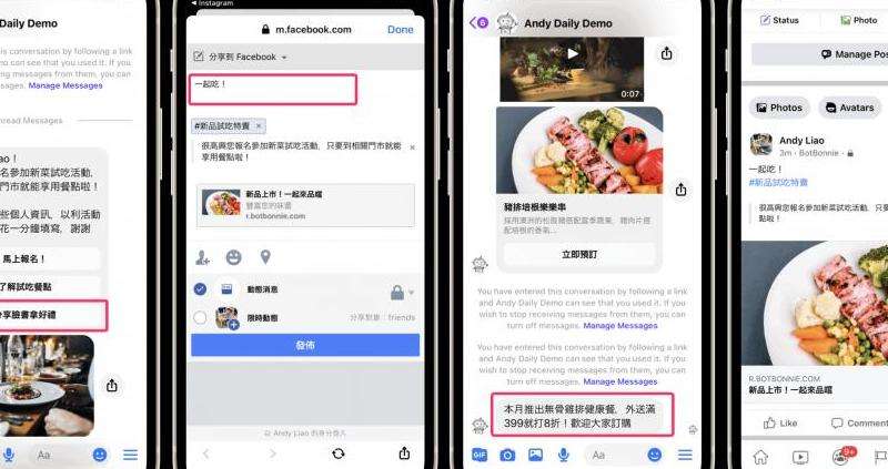 將公眾號(hào)內(nèi)容分享到Facebook的步驟