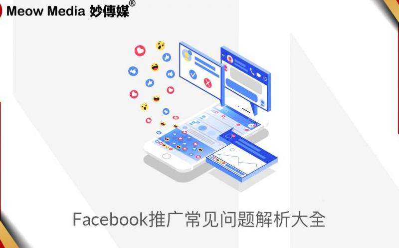 如何辨別常見的Facebook騙子行為